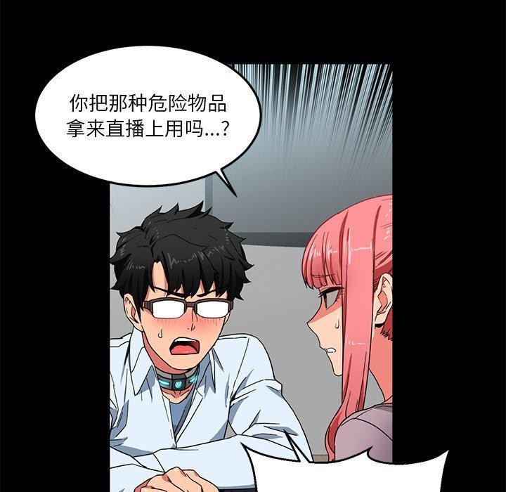 第6话-她的直播间-Dabble（第19张）