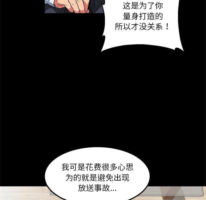 第6话-她的直播间-Dabble（第20张）