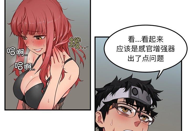 第7话-她的直播间-Dabble（第4张）