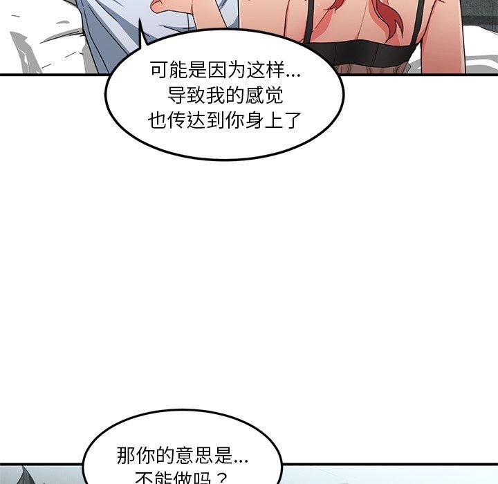 第7话-她的直播间-Dabble（第7张）