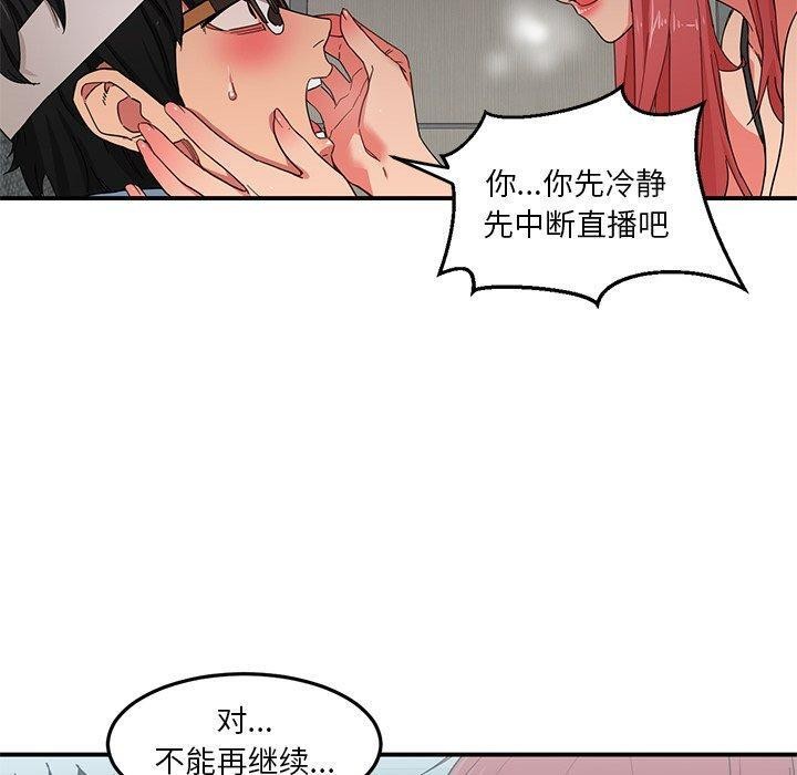 第7话-她的直播间-Dabble（第10张）