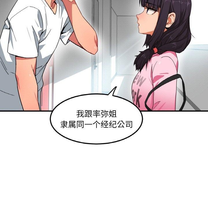 第8话-她的直播间-Dabble（第11张）