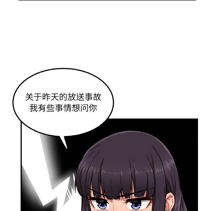 第8话-她的直播间-Dabble（第13张）