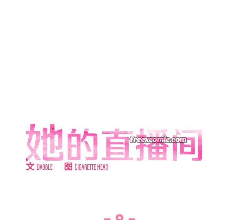 第8话-她的直播间-Dabble（第15张）