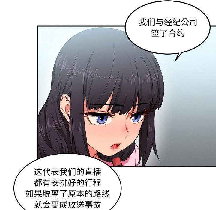 第8话-她的直播间-Dabble（第20张）