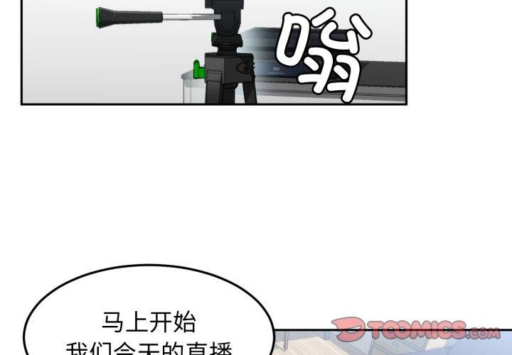 第10话-她的直播间-Dabble（第2张）