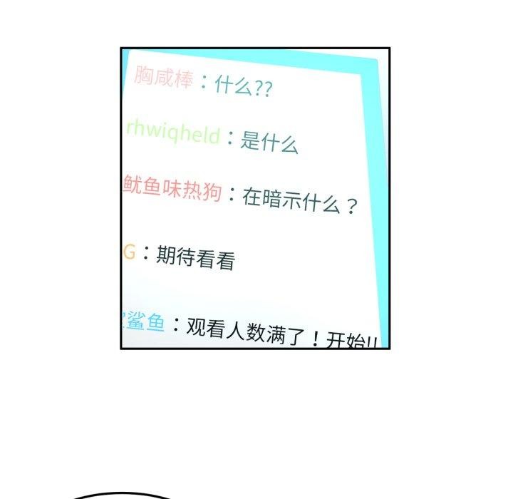 第10话-她的直播间-Dabble（第6张）