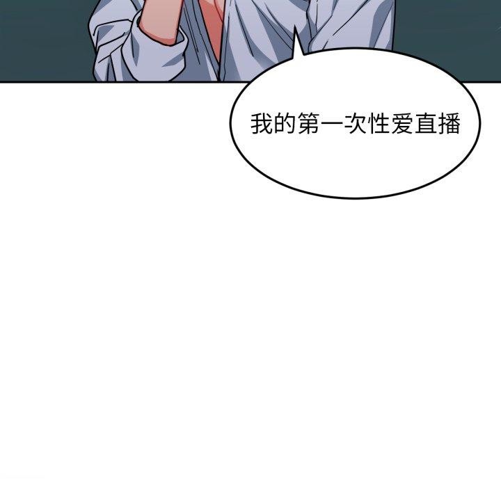 第10话-她的直播间-Dabble（第8张）