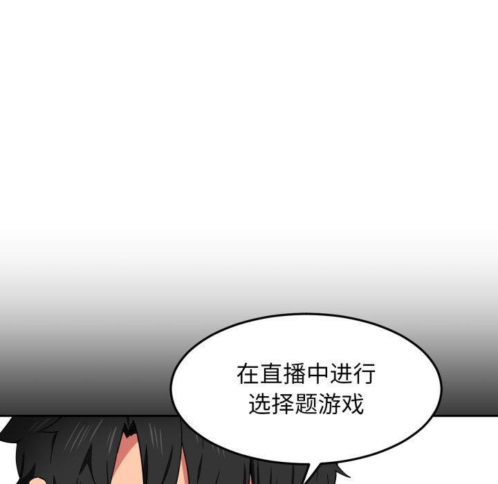 第10话-她的直播间-Dabble（第10张）