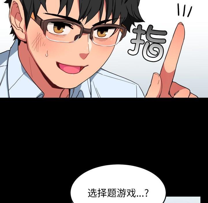 第10话-她的直播间-Dabble（第11张）