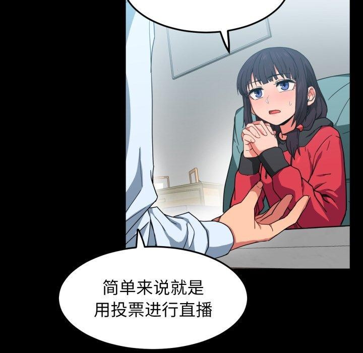 第10话-她的直播间-Dabble（第12张）