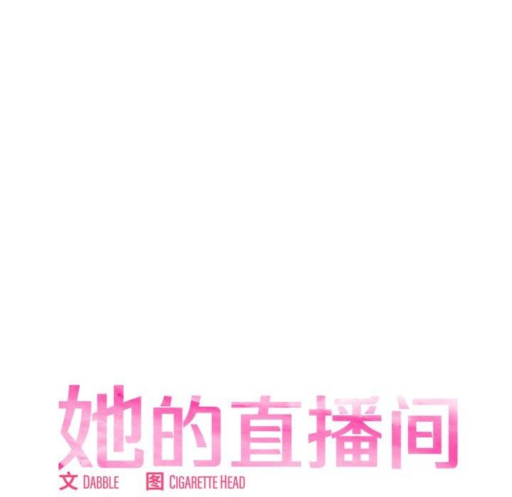 第11话-她的直播间-Dabble（第7张）