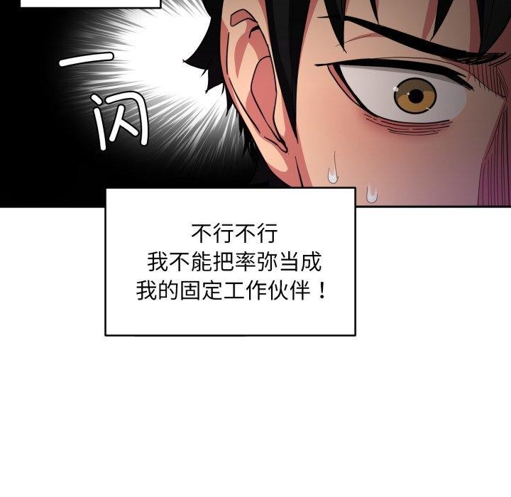 第12话-她的直播间-Dabble（第9张）