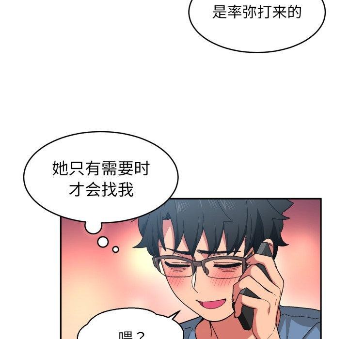 第12话-她的直播间-Dabble（第14张）