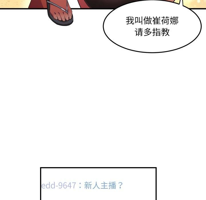 第13话-她的直播间-Dabble（第17张）