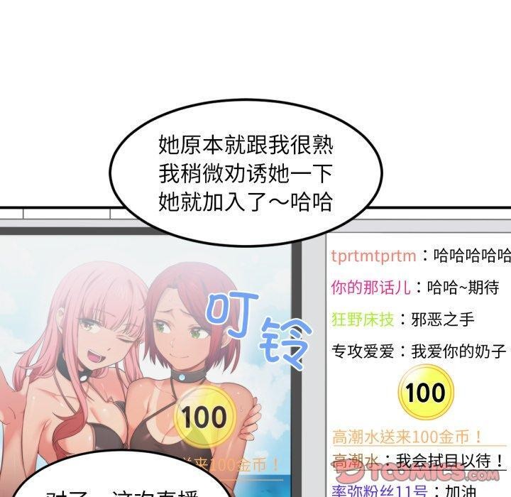 第13话-她的直播间-Dabble（第20张）