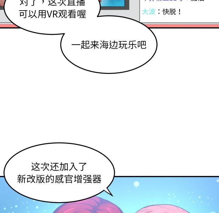 第13话-她的直播间-Dabble（第21张）