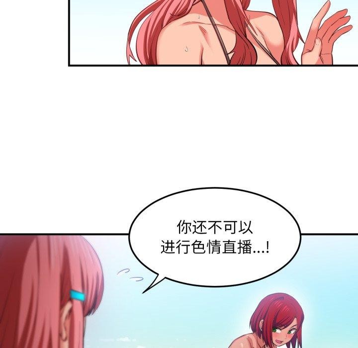 第14话-她的直播间-Dabble（第17张）
