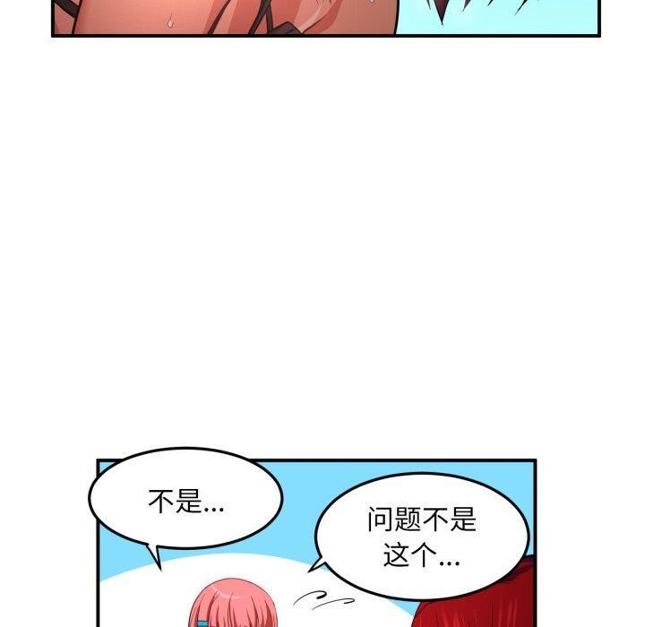 第14话-她的直播间-Dabble（第20张）