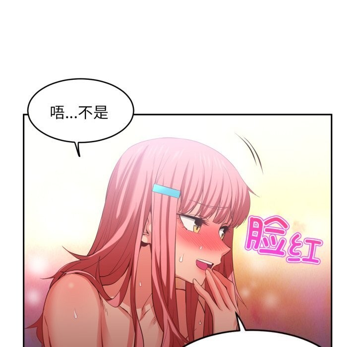 第15话-她的直播间-Dabble（第19张）