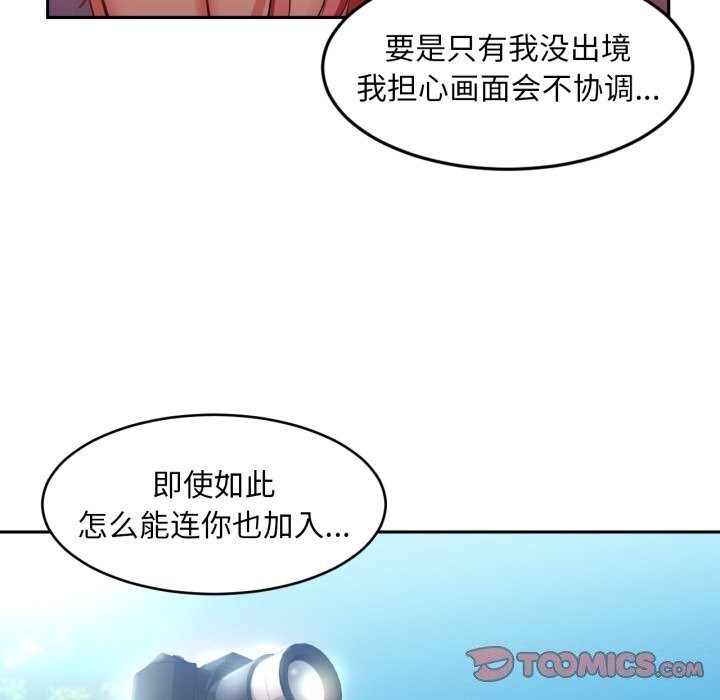 第15话-她的直播间-Dabble（第20张）