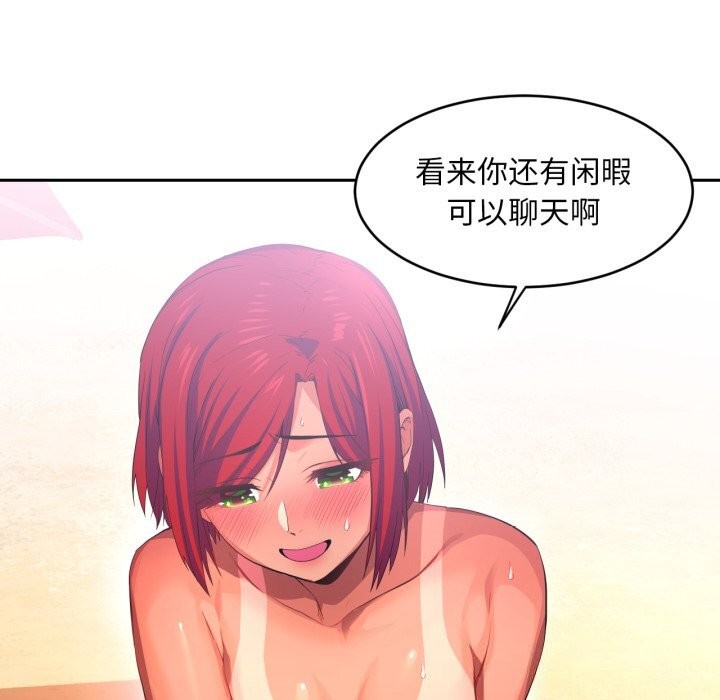 第15话-她的直播间-Dabble（第23张）