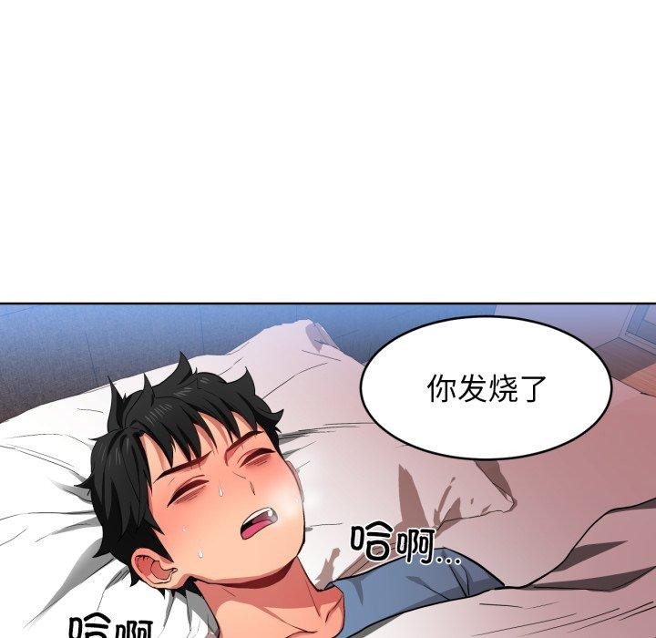 第16话-她的直播间-Dabble（第6张）