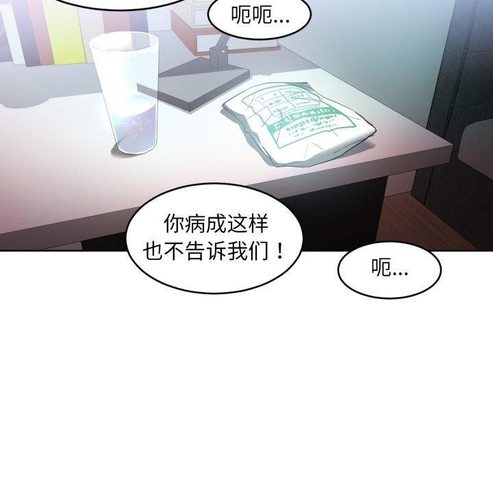 第16话-她的直播间-Dabble（第10张）