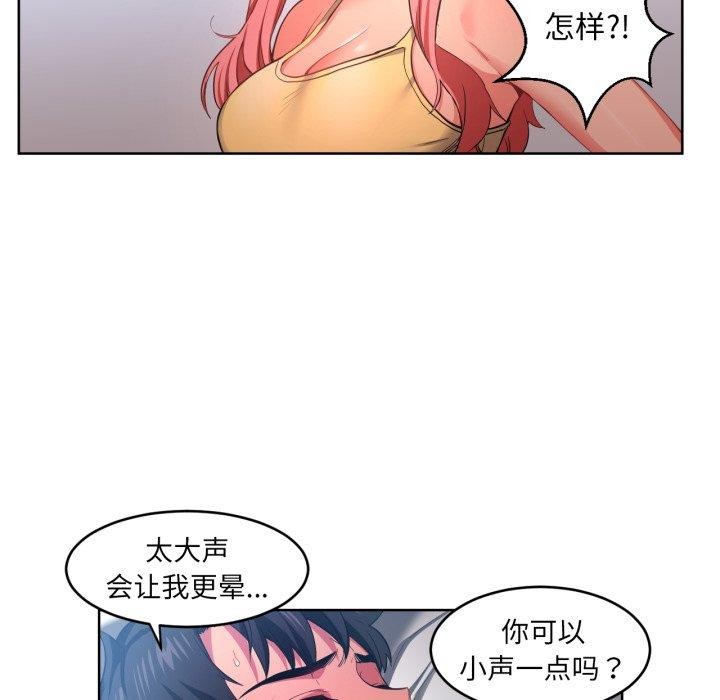 第16话-她的直播间-Dabble（第12张）