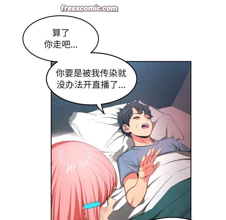 第16话-她的直播间-Dabble（第15张）