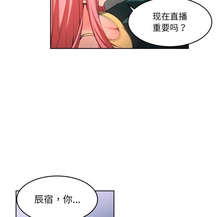 第16话-她的直播间-Dabble（第16张）