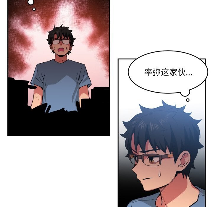 第17话-她的直播间-Dabble（第17张）