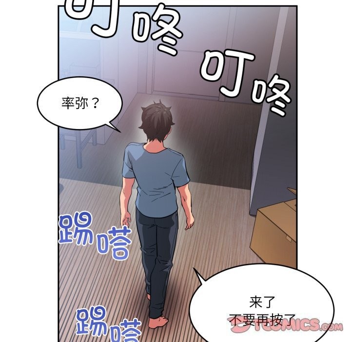 第17话-她的直播间-Dabble（第20张）