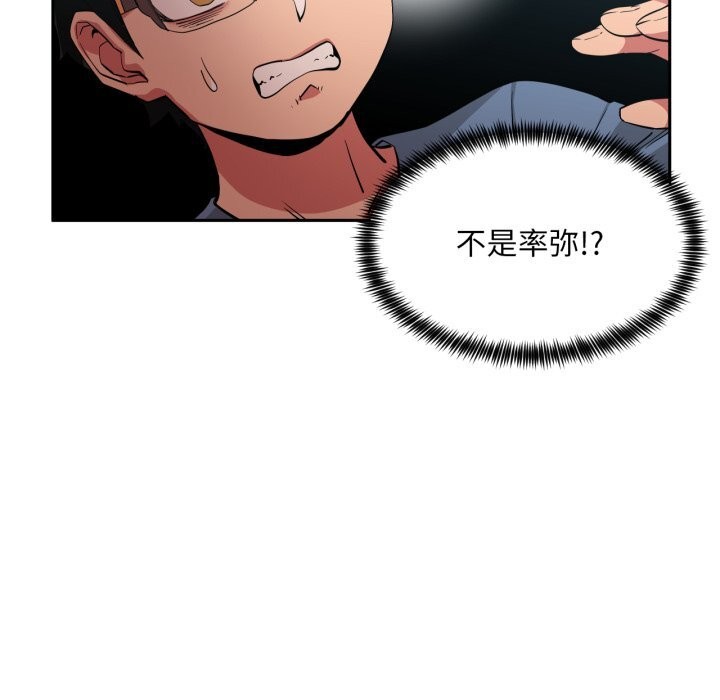 第17话-她的直播间-Dabble（第25张）