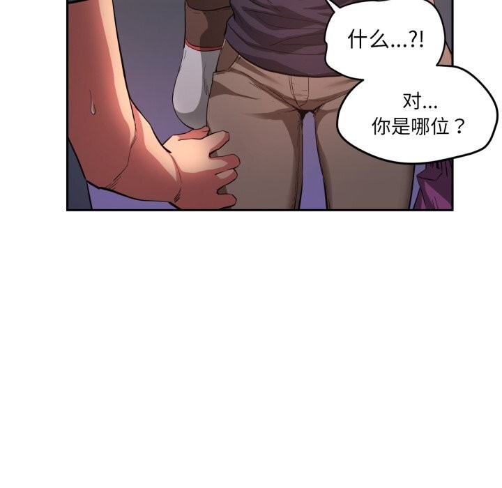 第17话-她的直播间-Dabble（第27张）