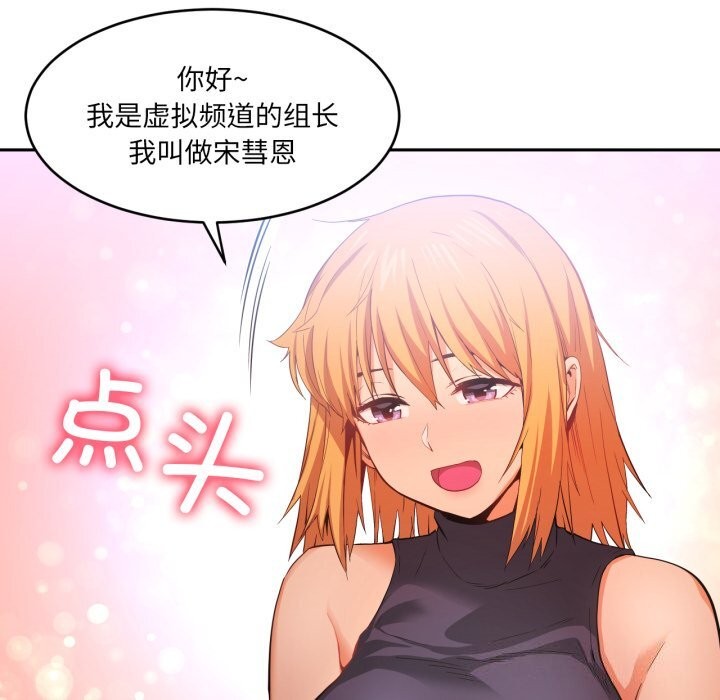 第17话-她的直播间-Dabble（第28张）