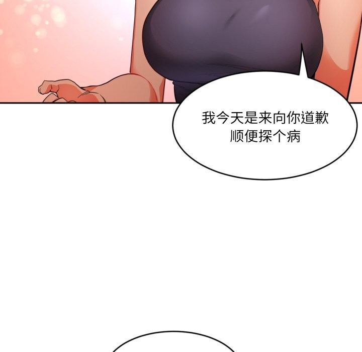 第17话-她的直播间-Dabble（第29张）