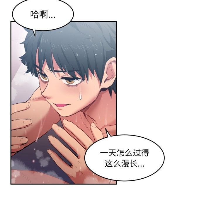 第18话-她的直播间-Dabble（第10张）