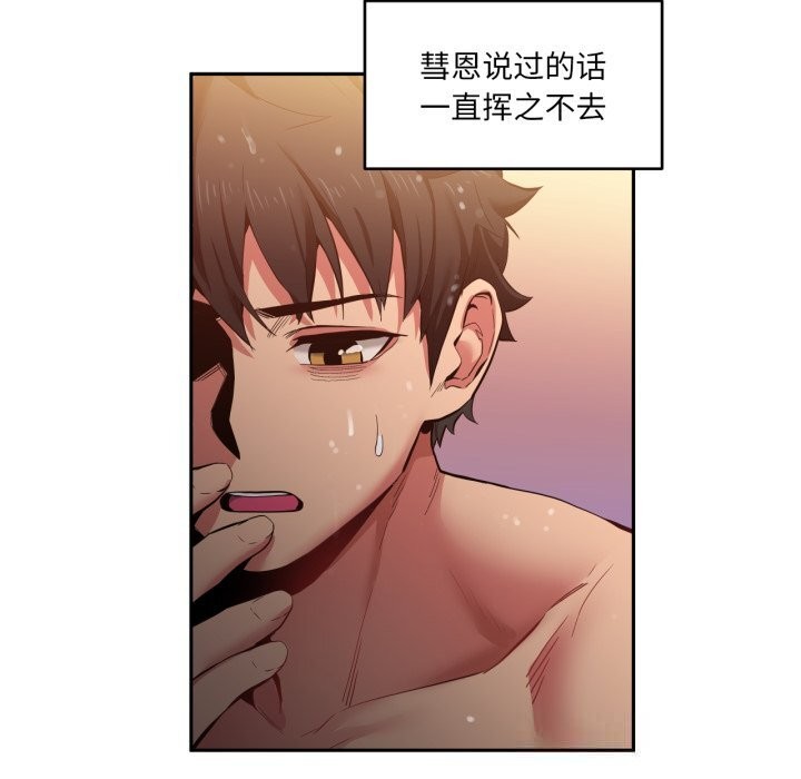 第18话-她的直播间-Dabble（第13张）