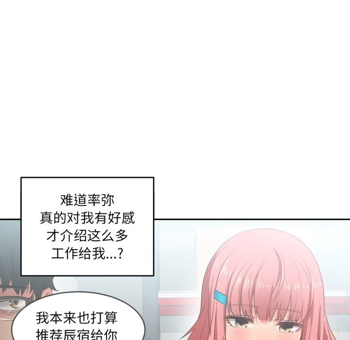 第18话-她的直播间-Dabble（第14张）