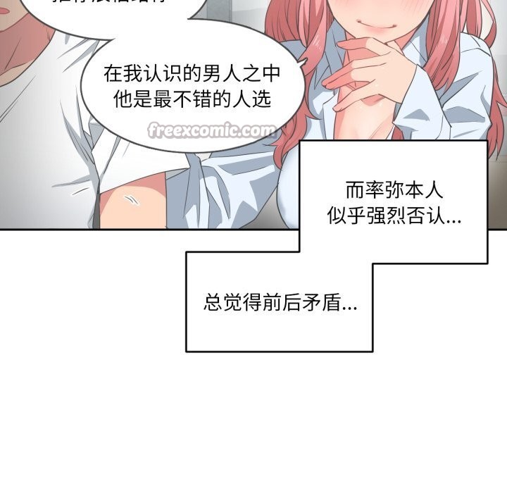 第18话-她的直播间-Dabble（第15张）