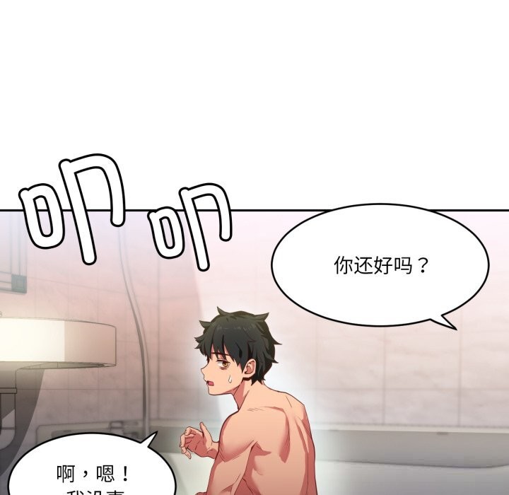 第18话-她的直播间-Dabble（第18张）