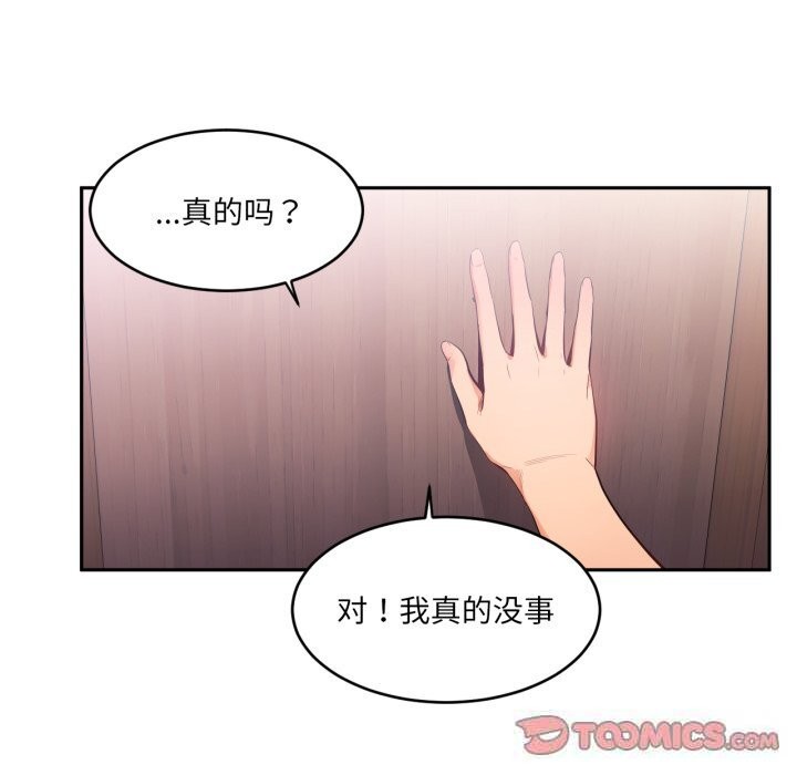 第18话-她的直播间-Dabble（第20张）