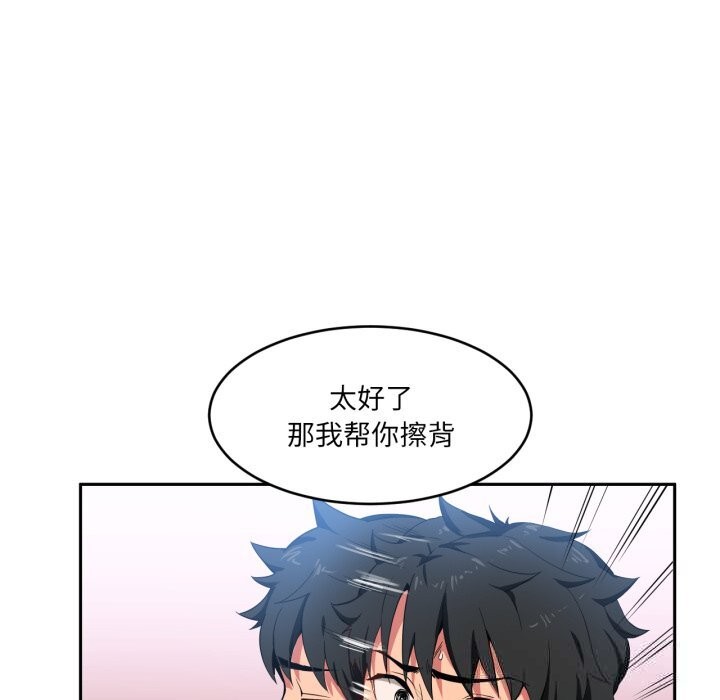 第18话-她的直播间-Dabble（第21张）