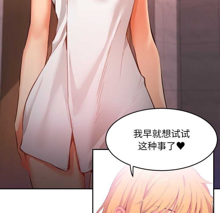 第18话-她的直播间-Dabble（第26张）