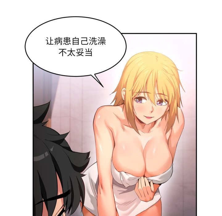 第18话-她的直播间-Dabble（第31张）