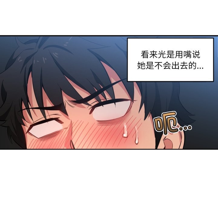 第18话-她的直播间-Dabble（第33张）