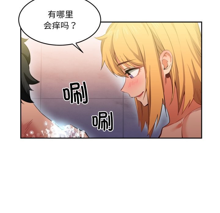 第18话-她的直播间-Dabble（第36张）