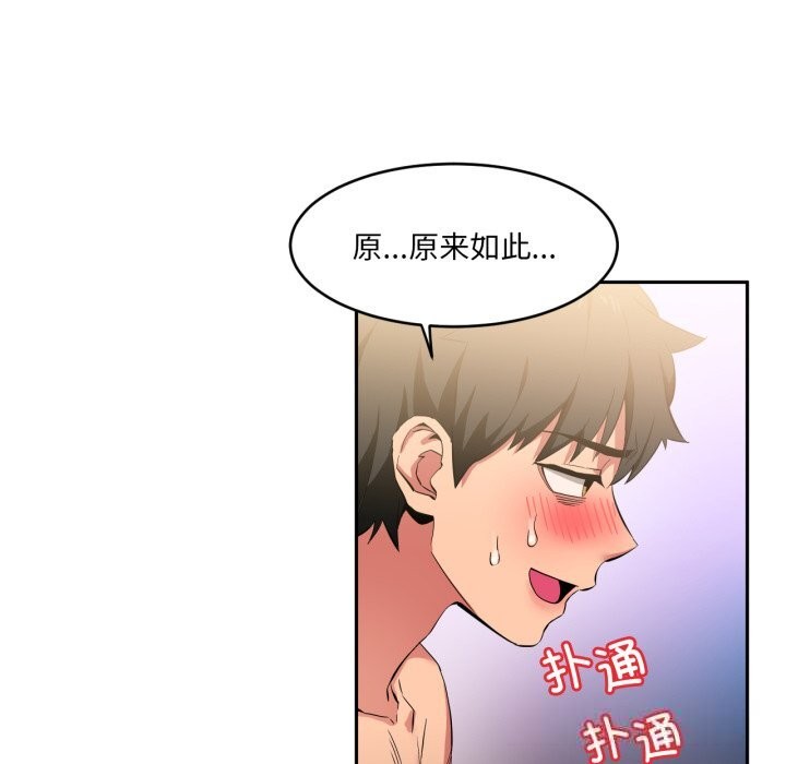 第18话-她的直播间-Dabble（第40张）