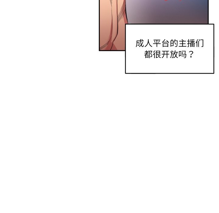 第18话-她的直播间-Dabble（第41张）